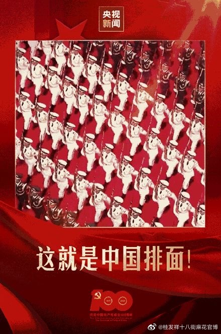 尊龙凯时干部职工收听收看庆祝中国共产党成立100周年大会直播
