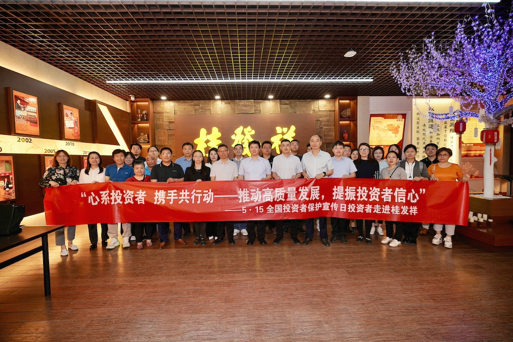 公司成功举办“投资者走进上市公司——尊龙凯时”活动