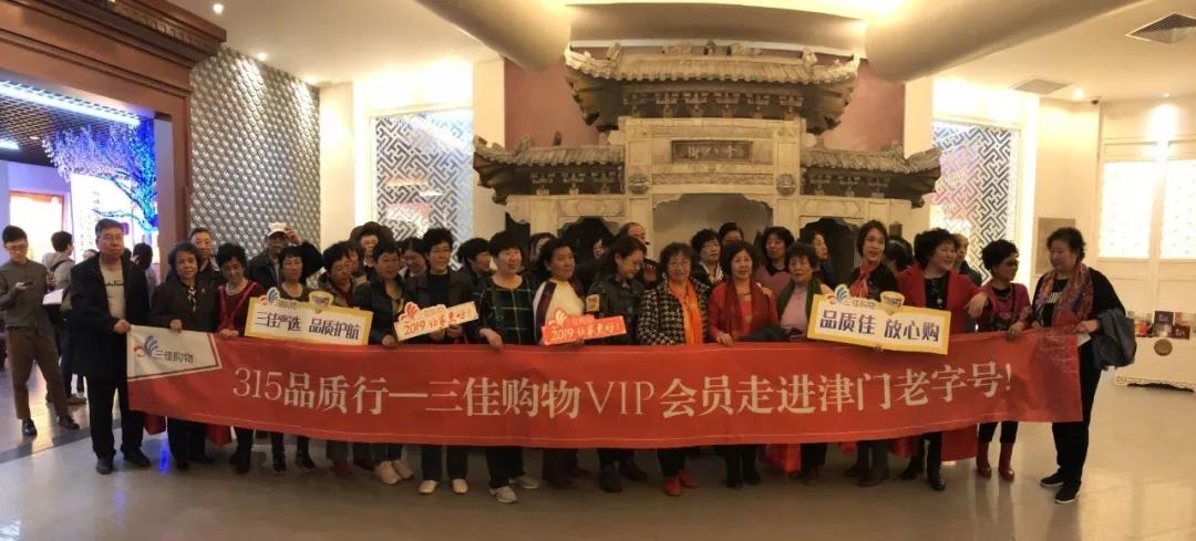 诚信315|走进津门老字号—尊龙凯时