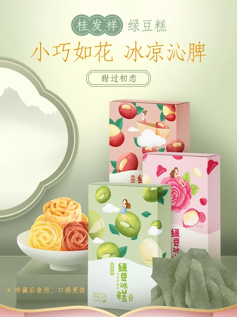 甜过初恋|今夏吃货不能错过的绿豆糕！