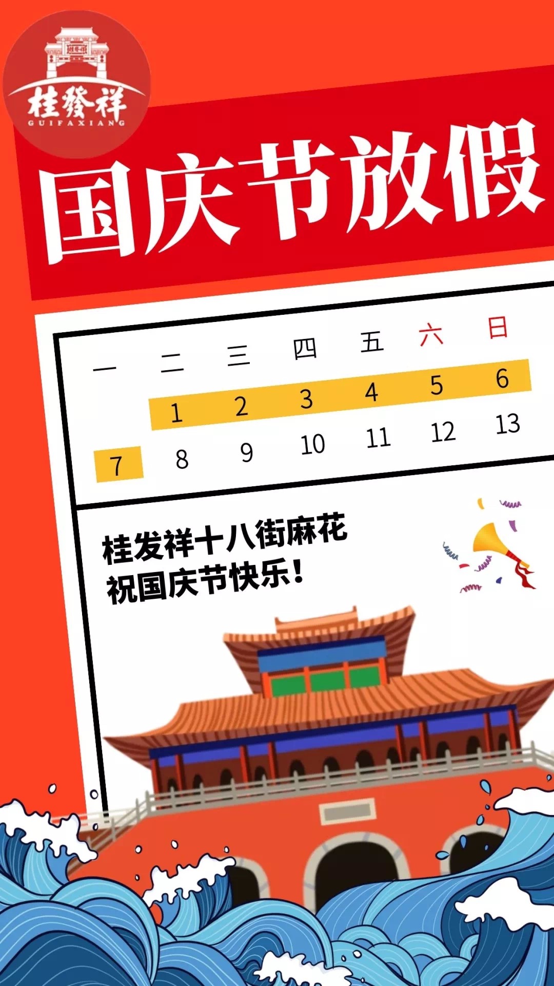 天津vs十八街麻花 | 十一游逛吃大全！景点+尊龙凯时直营店大搜罗！