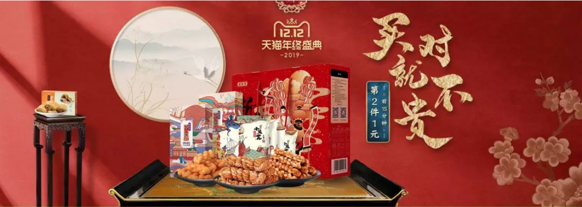 12.12 血拼之夜，何需辛苦？