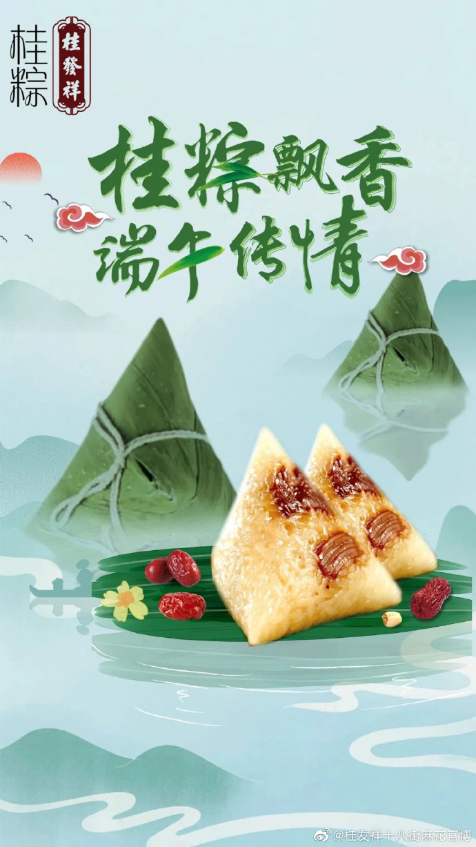 桂粽相伴，这个端午，不负“粽”望