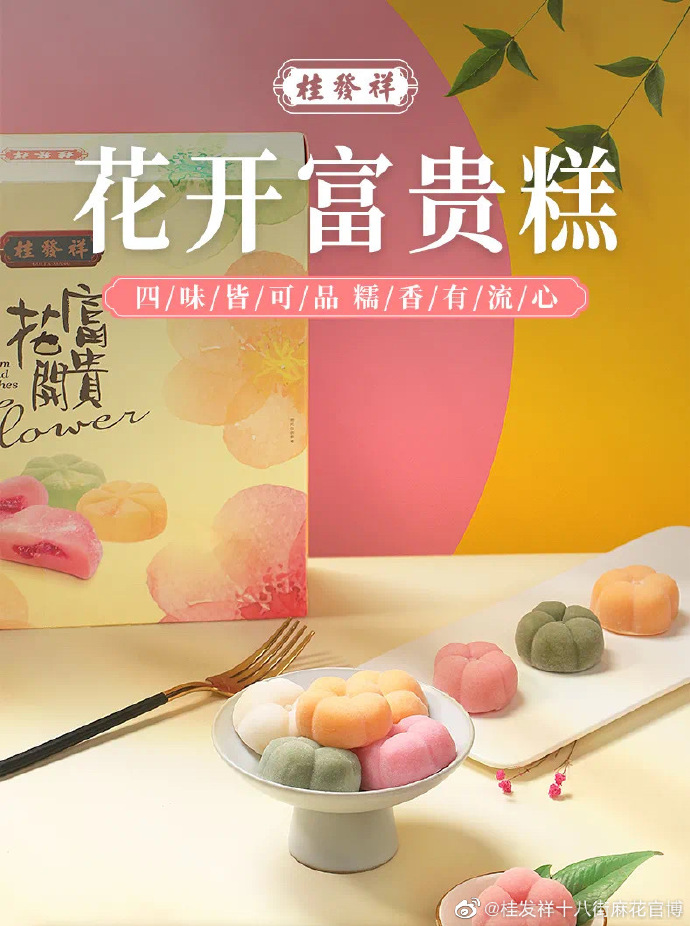 新品上市 | 糯米控看过来！流心美味留你心