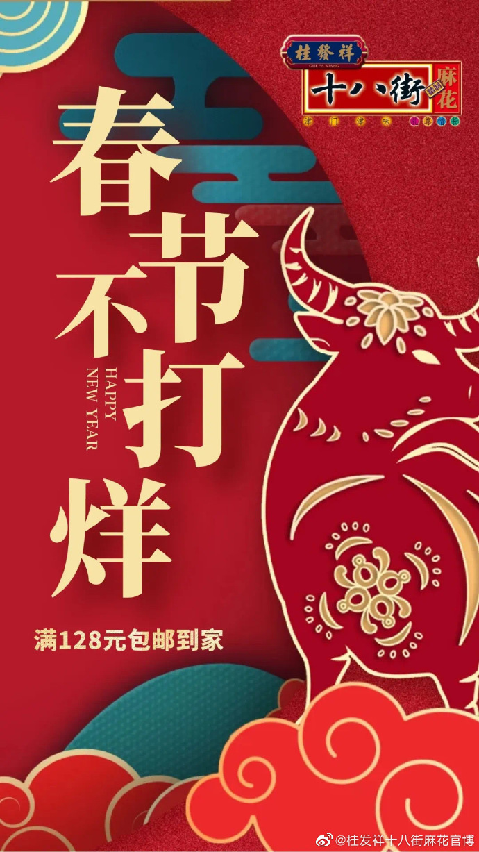 春节不打烊 尊龙凯时陪您放心过new年