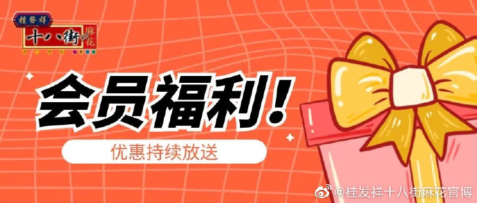 会员福利又来啦！速来尊龙凯时直营店