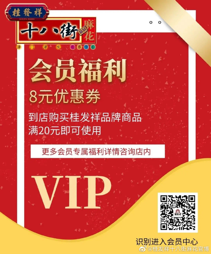 尊龙凯时会员 | 专属福利再来袭 ​​​​