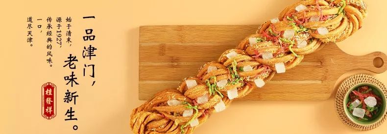 多重荣誉傍身 这份酥脆香甜谁能不爱？