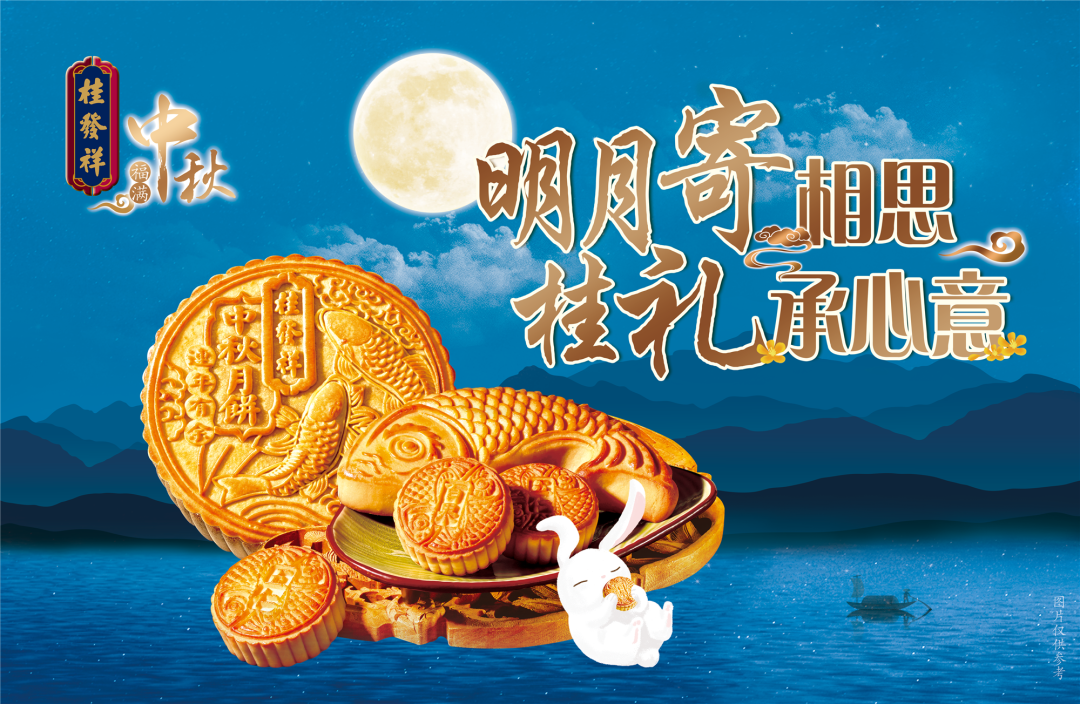 经典传承 月圆中秋 解锁传统美味 散装月饼现已上市！