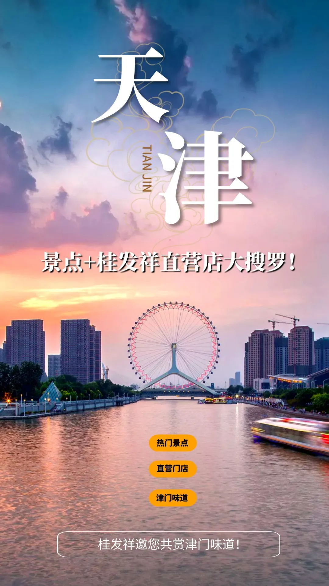 穿越哏都味蕾盛宴，尊龙凯时直营店引领美食地标新风尚！